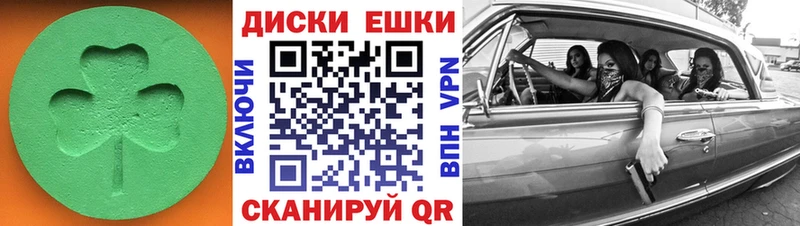 Экстази 99%  Железногорск-Илимский 