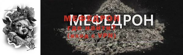 мефедрон Вяземский