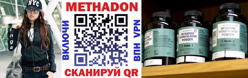 продажа наркотиков Железногорск-Илимский МЕТАДОН methadone