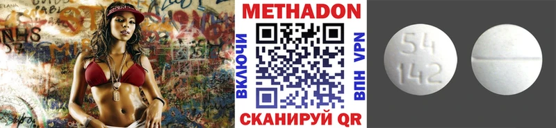 Метадон белоснежный Железногорск-Илимский